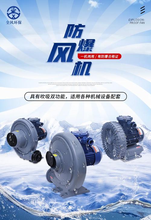 更安全,更可靠的防爆風(fēng)機(jī)產(chǎn)品,該產(chǎn)品配置的防爆電機(jī)的防爆等級(jí)為dii